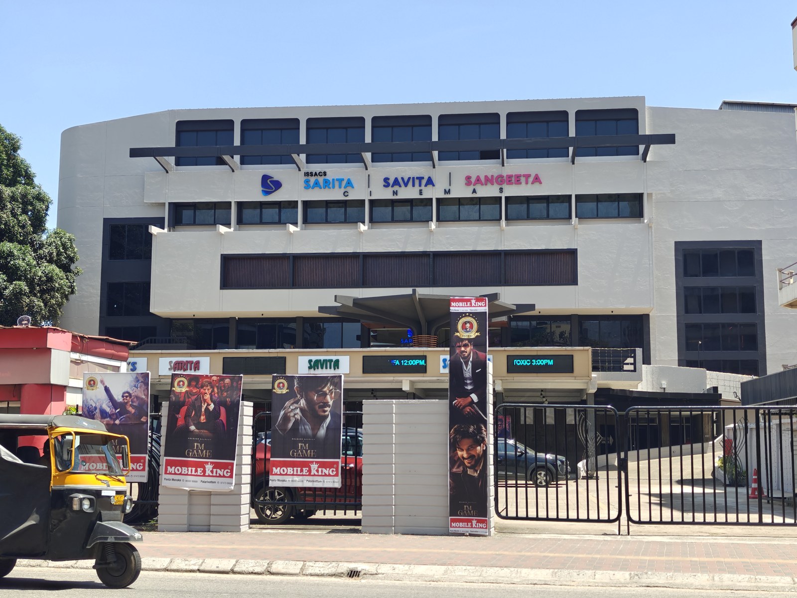 Sarita Savita Sangeeta cinema building in India